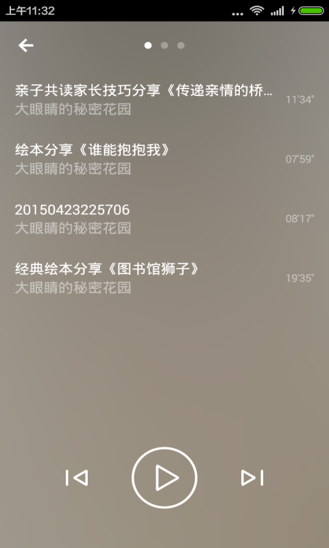 秘密花园手机软件app截图