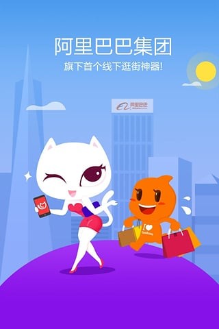 喵一街手机软件app截图