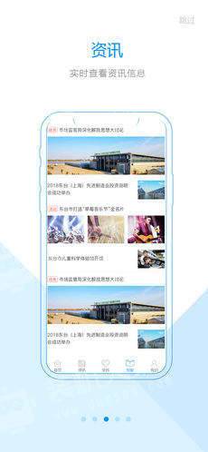 智慧东台手机软件app截图