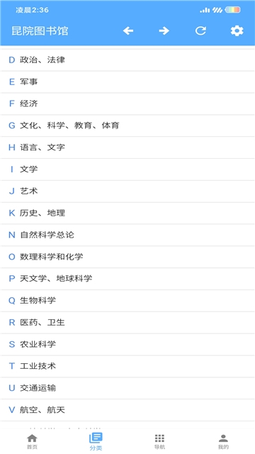 昆院图书馆手机软件app截图