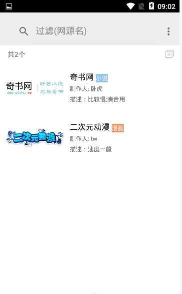 白猿搜书手机软件app截图