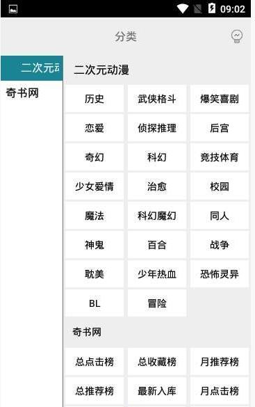 白猿搜书手机软件app截图