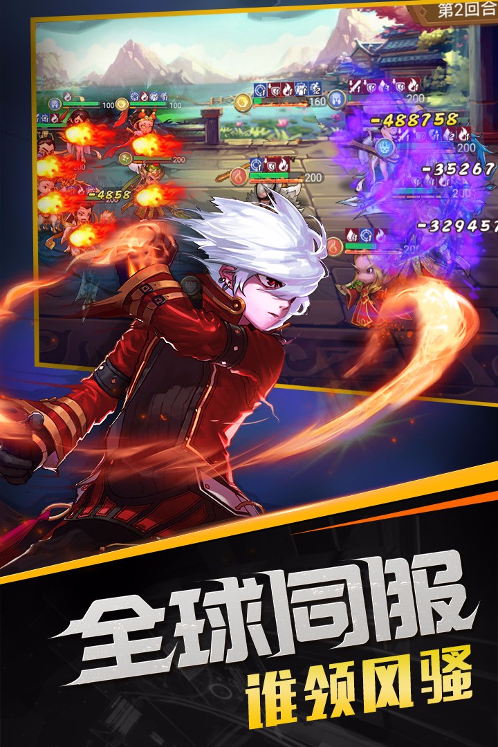 召唤师手游app截图