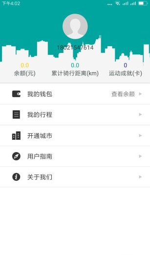 永安交通手机软件app截图