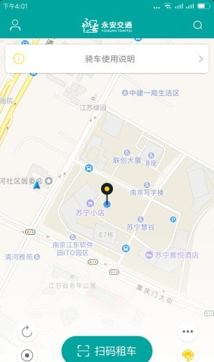 永安交通手机软件app截图