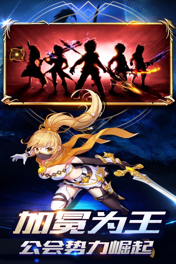 创世对决手游app截图