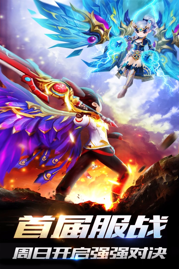创世对决手游app截图