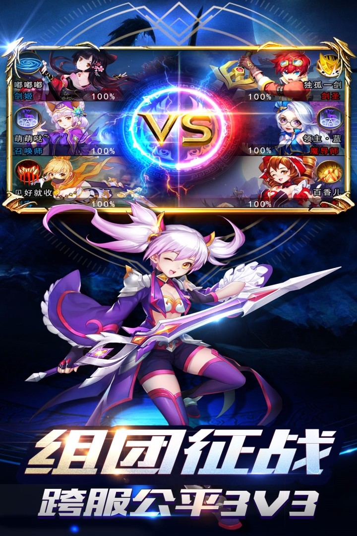 创世对决手游app截图