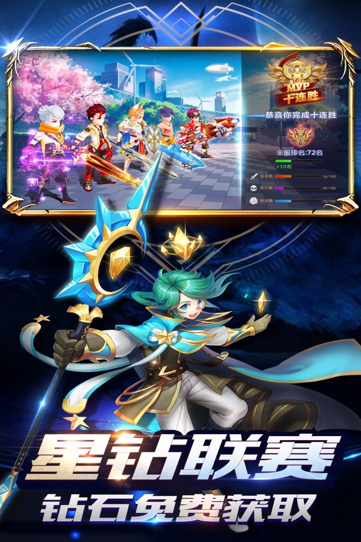 创世对决手游app截图