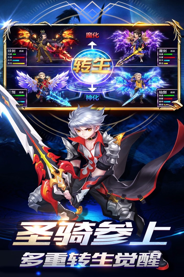 创世对决手游app截图