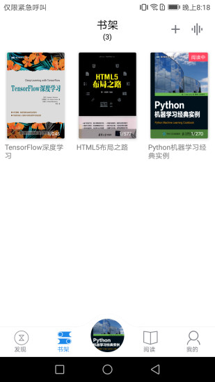快读书手机软件app截图