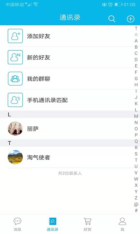 哼聊手机软件app截图