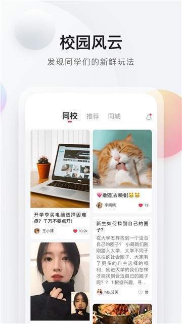 校盐手机软件app截图