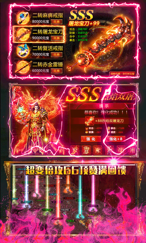 开天霸业 BT版手游app截图