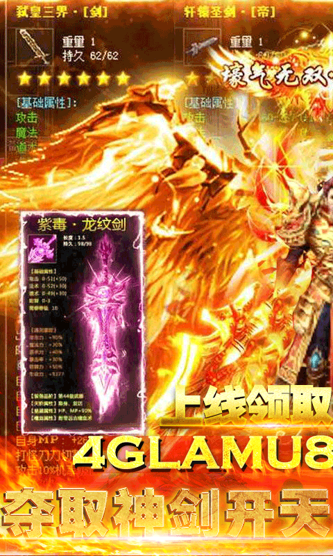 开天霸业 BT版手游app截图