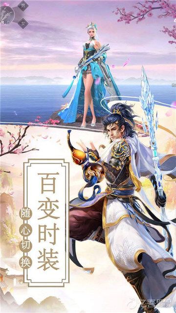 三道成仙手游app截图