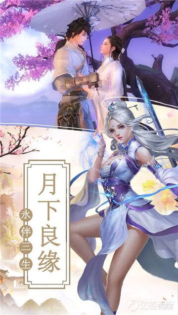 三道成仙手游app截图
