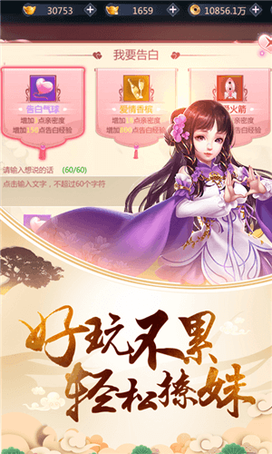 剑荡九州手游app截图