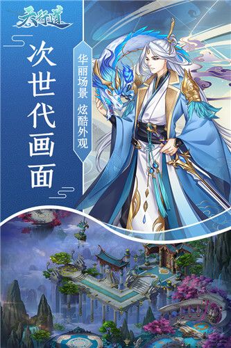 天行道初遇轮回手游app截图