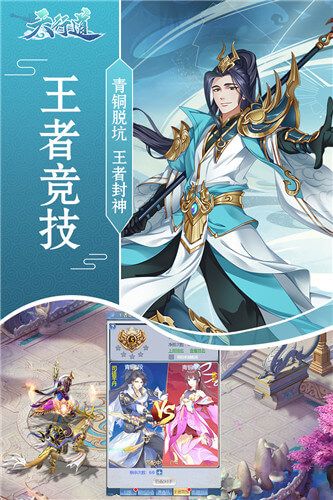 天行道初遇轮回手游app截图