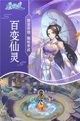 天行道初遇轮回手游app截图