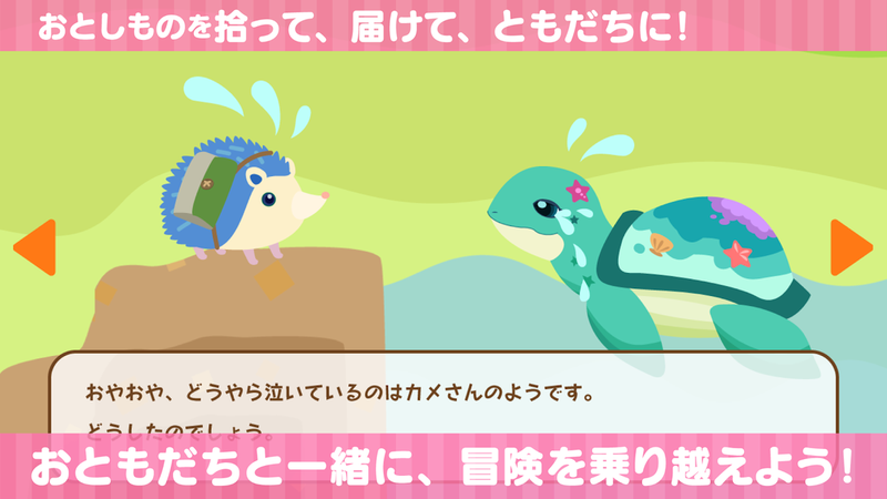 小小刺猬球手游app截图
