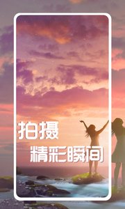 去拍手机软件app截图