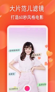 去拍手机软件app截图