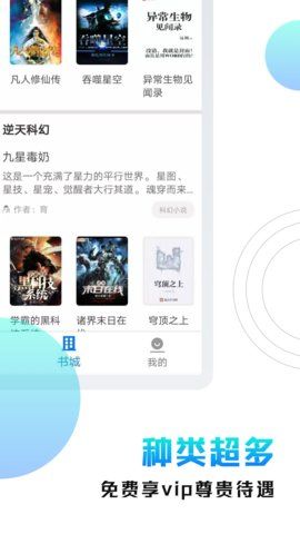 刷书神器手机软件app截图
