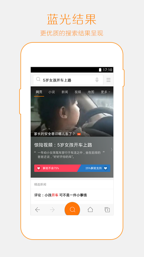 神马搜索手机软件app截图