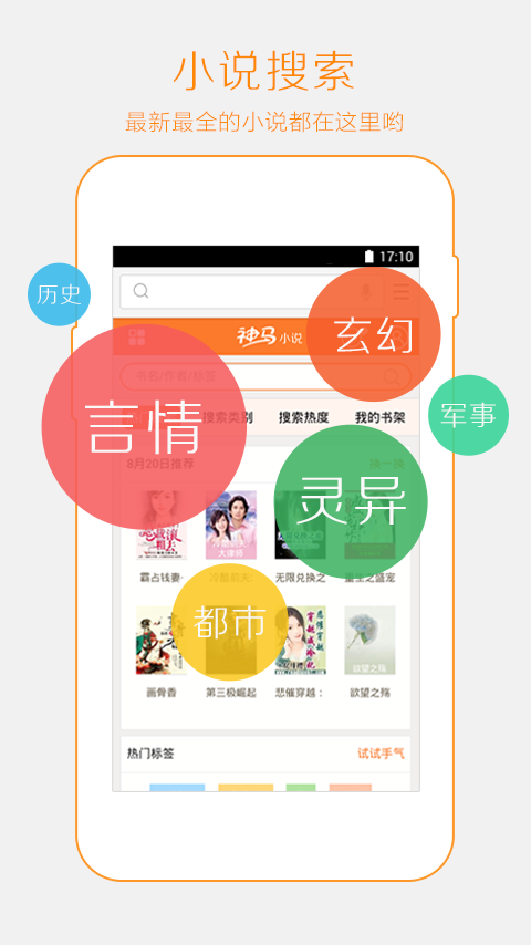 神马搜索手机软件app截图