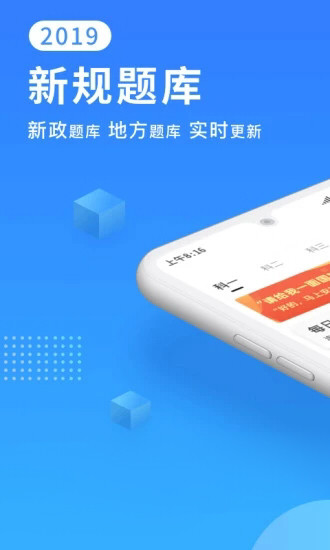 驾考必备手机软件app截图