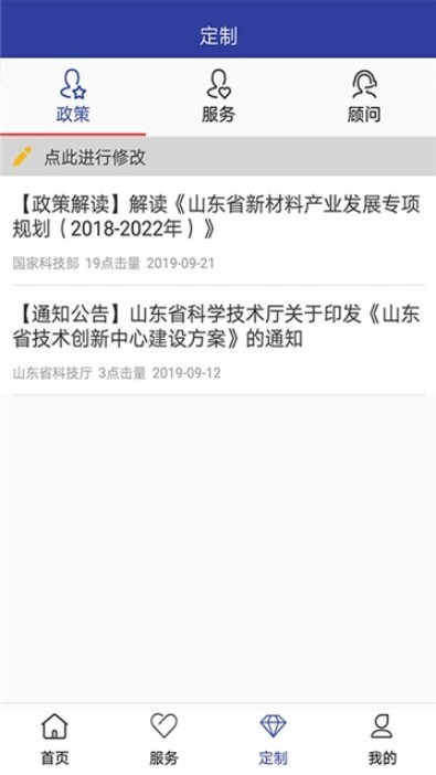 辰华科技手机软件app截图