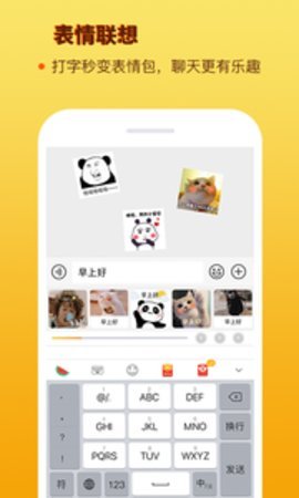 西瓜输入法手机软件app截图
