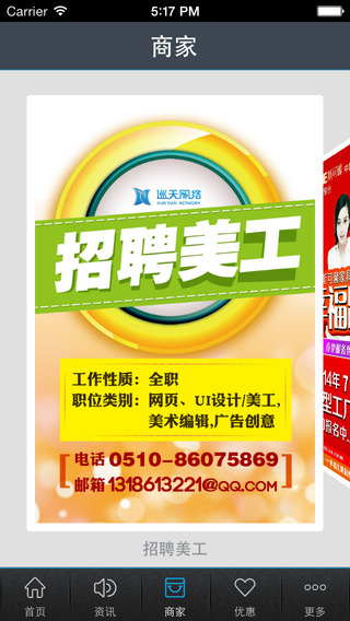 幸福江阴手机软件app截图