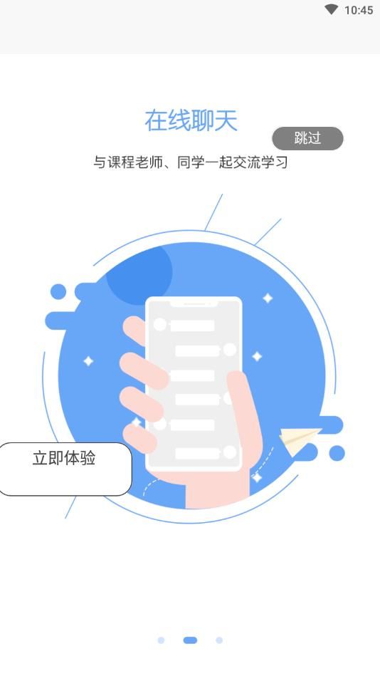 搜船头条手机软件app截图