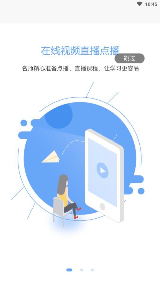 搜船头条手机软件app截图