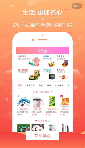 蚂蚁淘券手机软件app截图