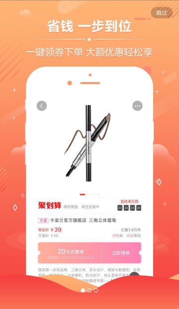 蚂蚁淘券手机软件app截图