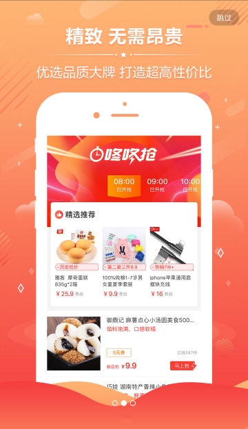 蚂蚁淘券手机软件app截图