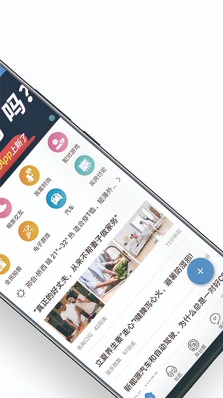 邢台同城手机软件app截图
