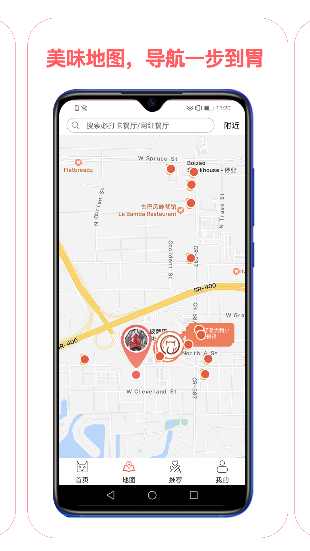 馋猫地图手机软件app截图