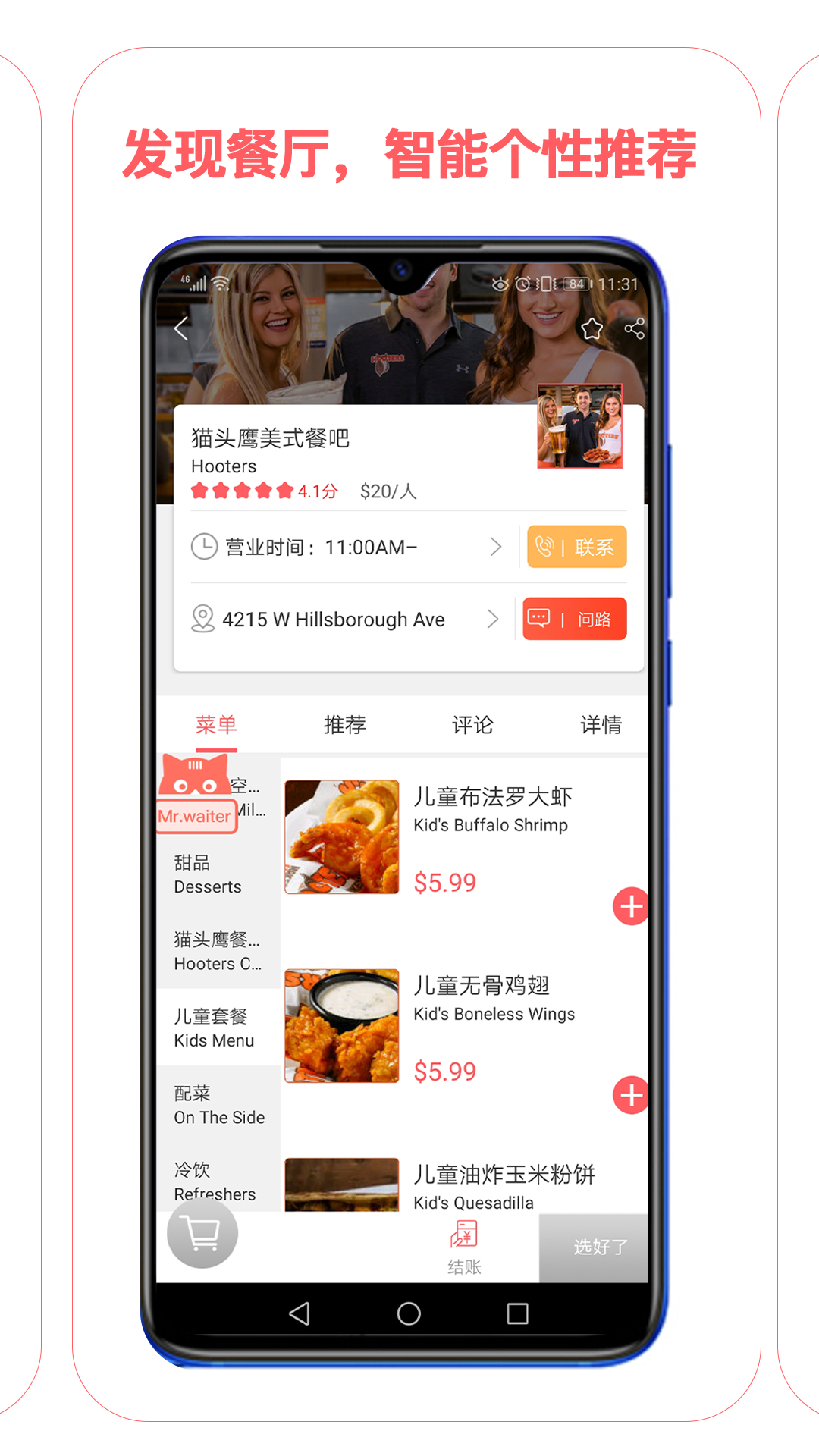 馋猫地图手机软件app截图