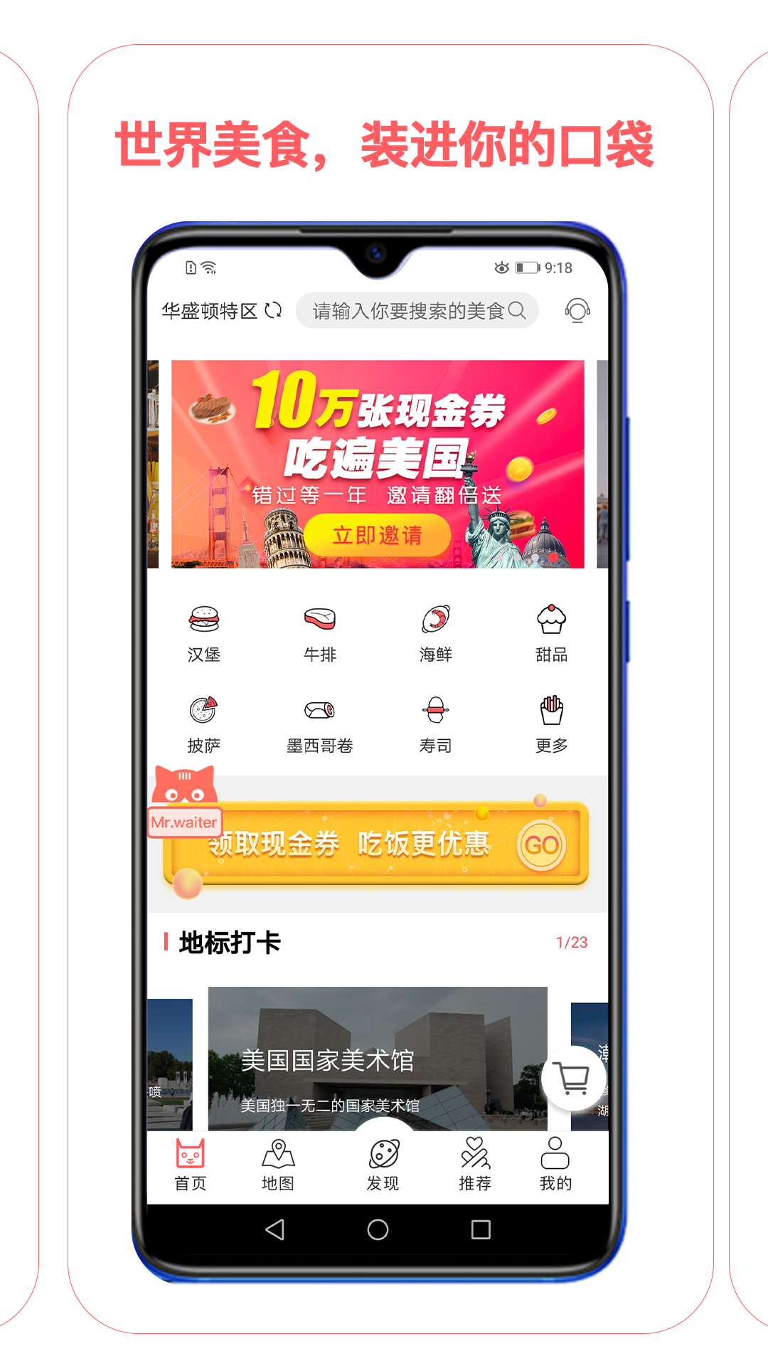 馋猫地图手机软件app截图