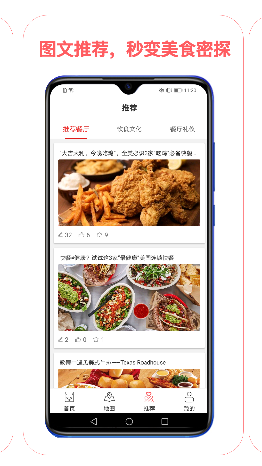 馋猫地图手机软件app截图