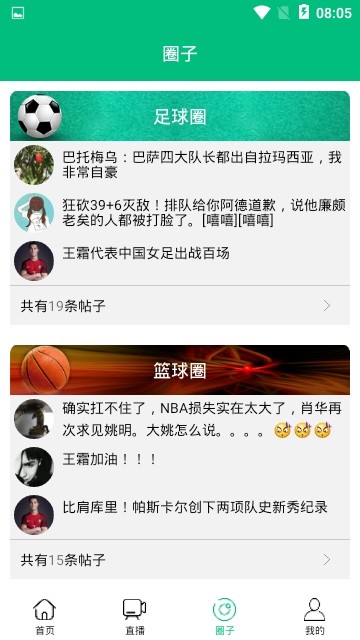 大咖球汇手机软件app截图