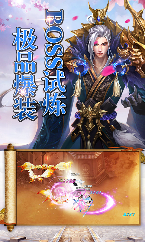 大唐门 商城版手游app截图