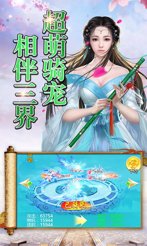 大唐门 商城版手游app截图