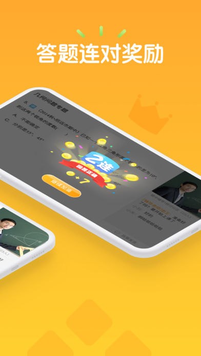 果肉网校手机软件app截图