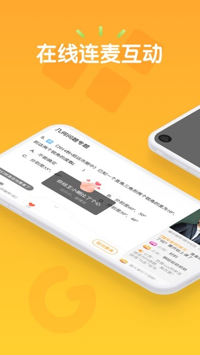 果肉网校手机软件app截图